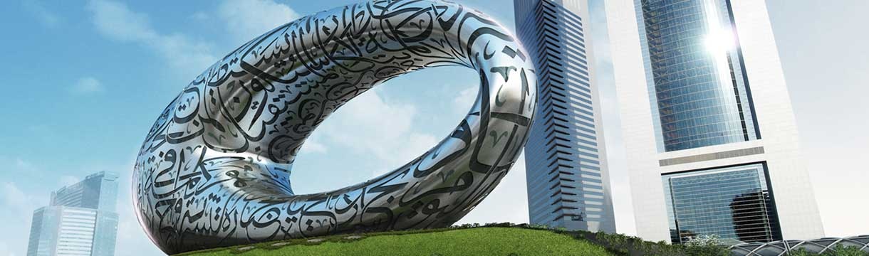 متحف المستقبل Museum of the Future