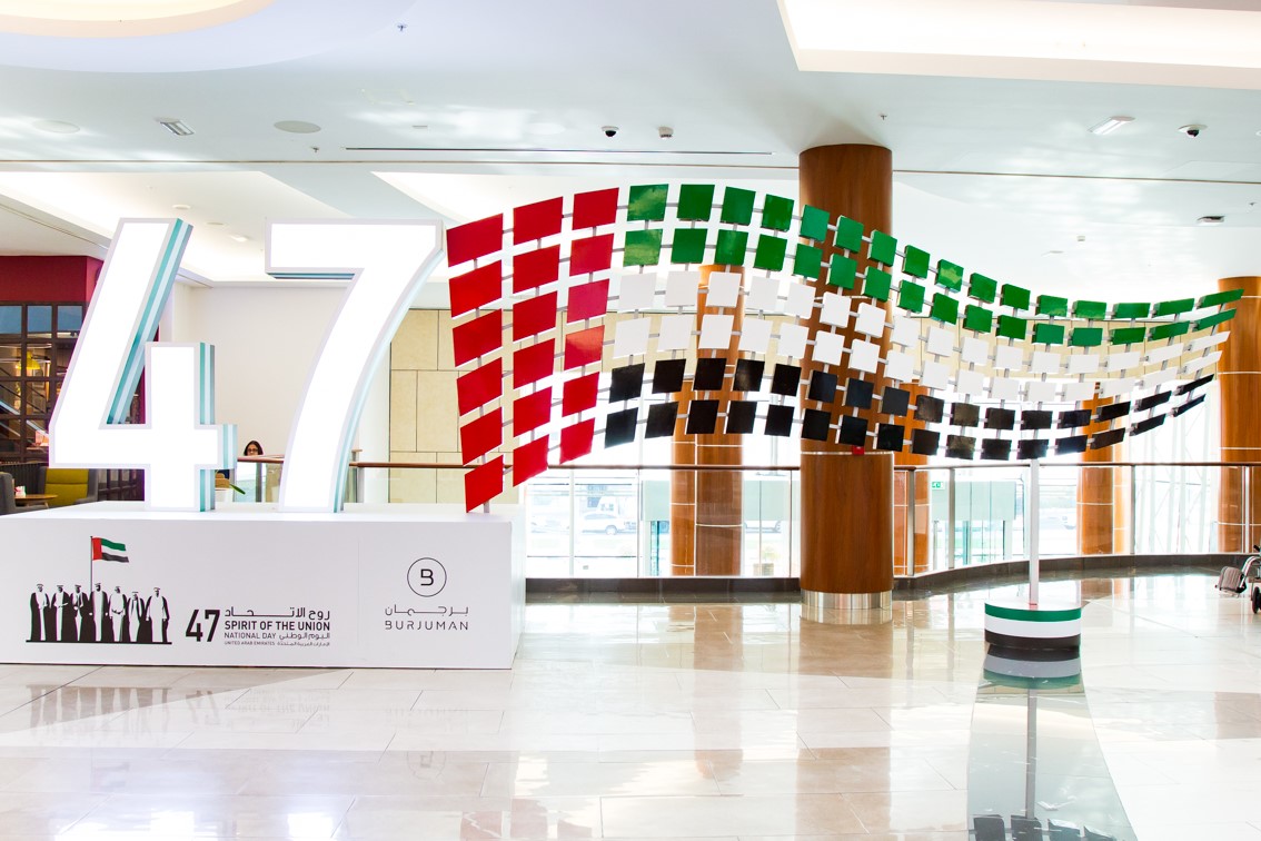 احتفالات مركز برجمان باليوم الوطني الـ47 لدولة الإمارات