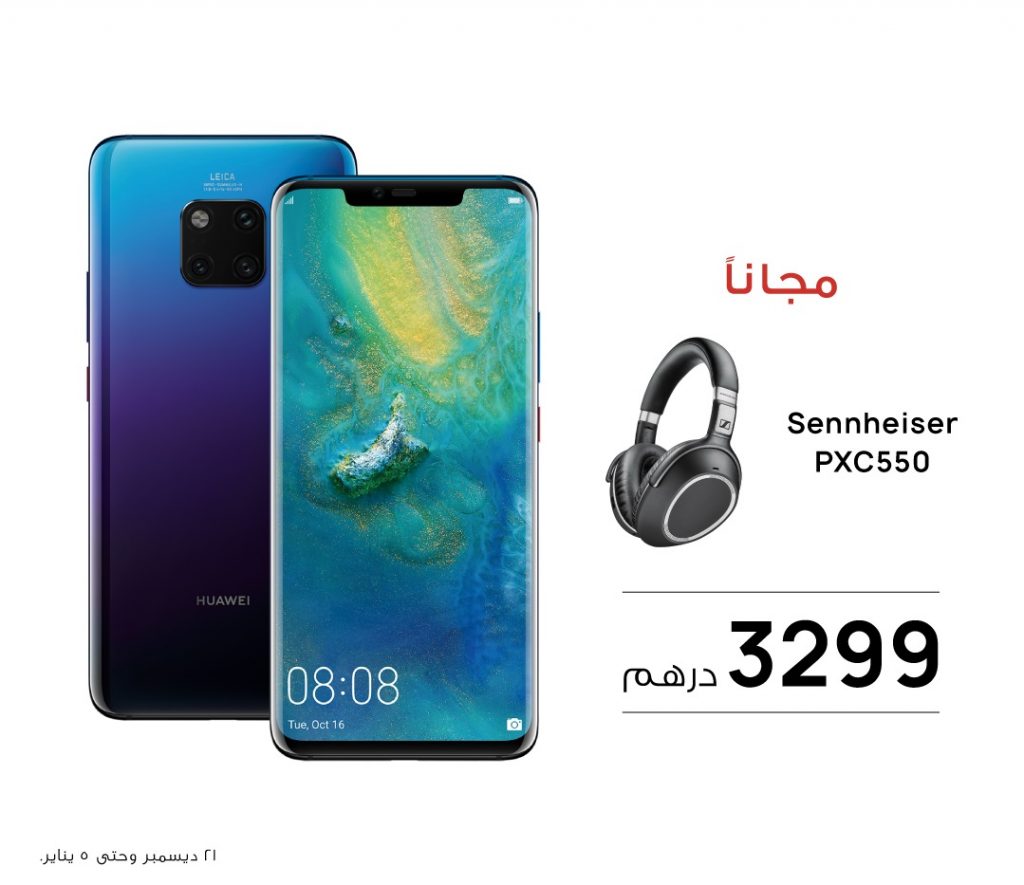 هاتف HUAWEI Mate 20 Pro