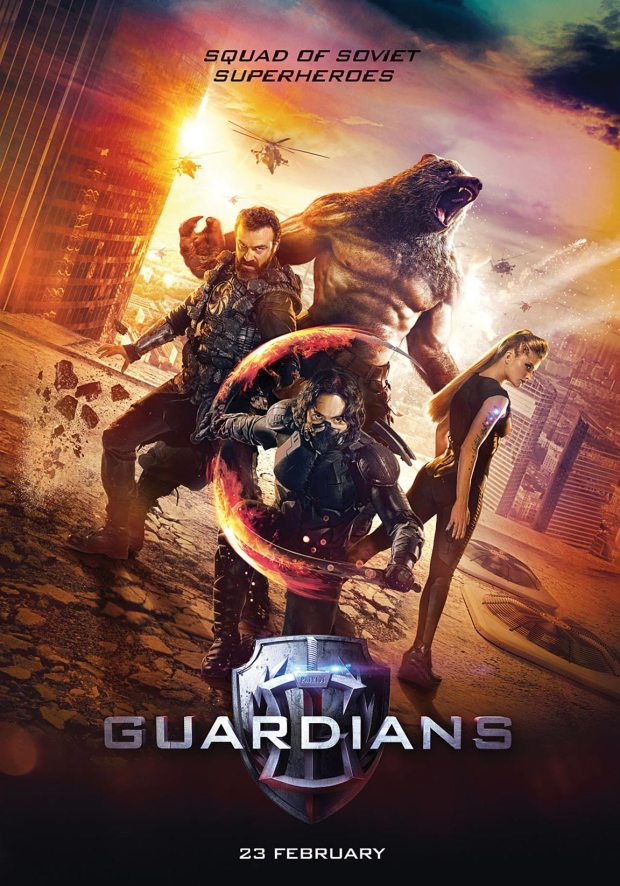 فيلم GUARDIANS