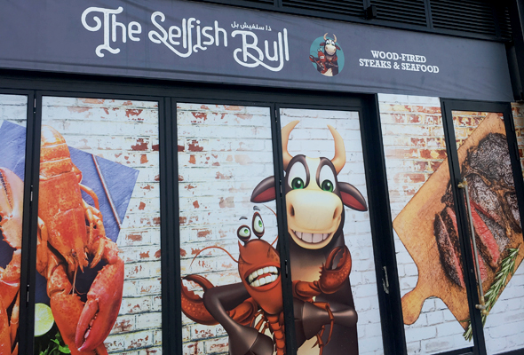 مطعم ذا سيلفيش بيل The Selfish Bull