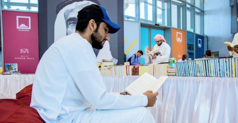 معرض الكتاب في منار مول