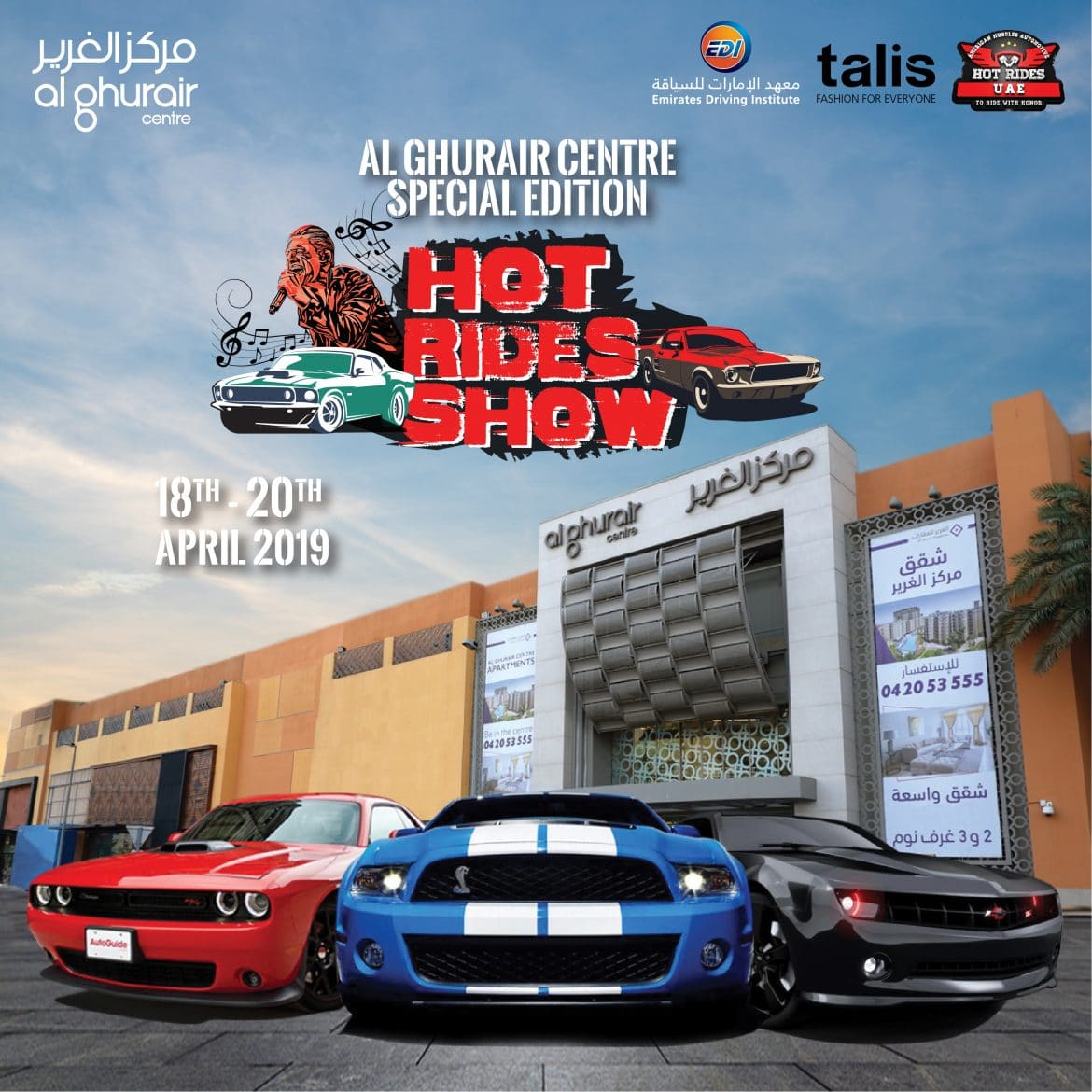 لا تفوتوا حضور معرض السيارات الرياضية المعدلة 2019 في دبي