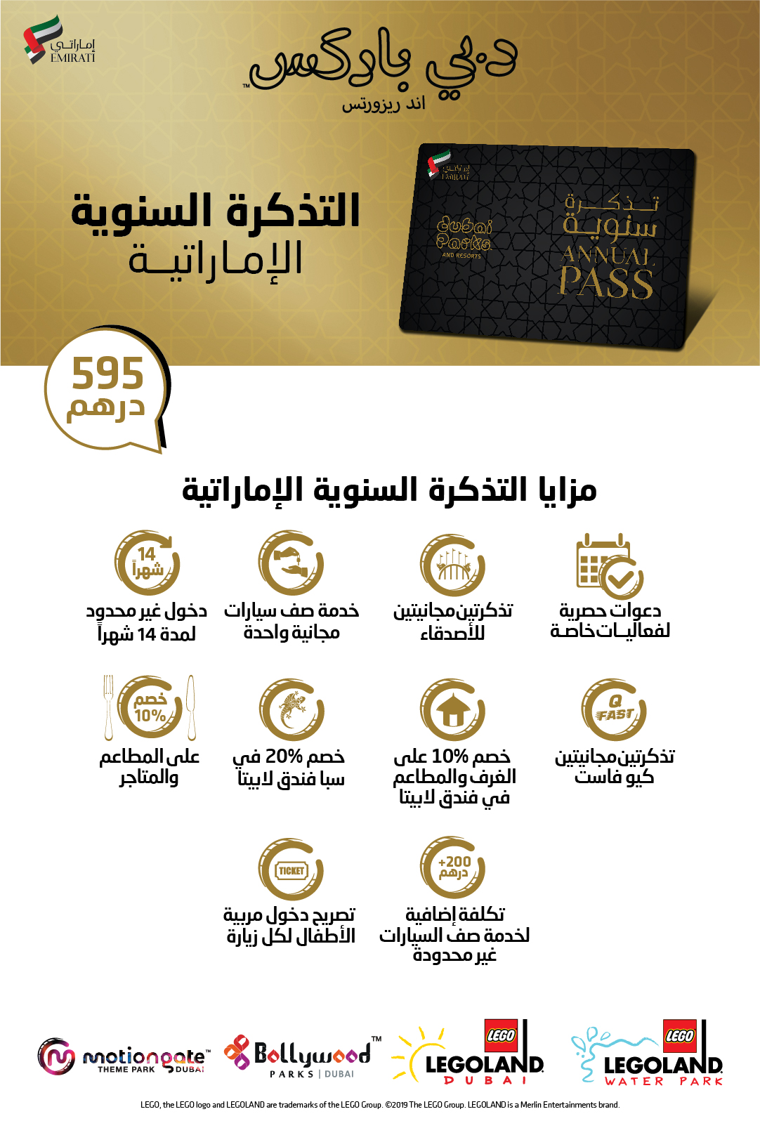 حفل للنجمة الإماراتية بلقيس فتحي في دبي باركس آند ريزورتس خلال أبريل 2019