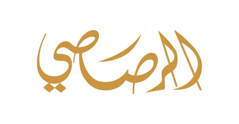تشكيلة هدايا فاخرة بأسعار جيدة لعيد الفطر 2019 من دار الرصاصي