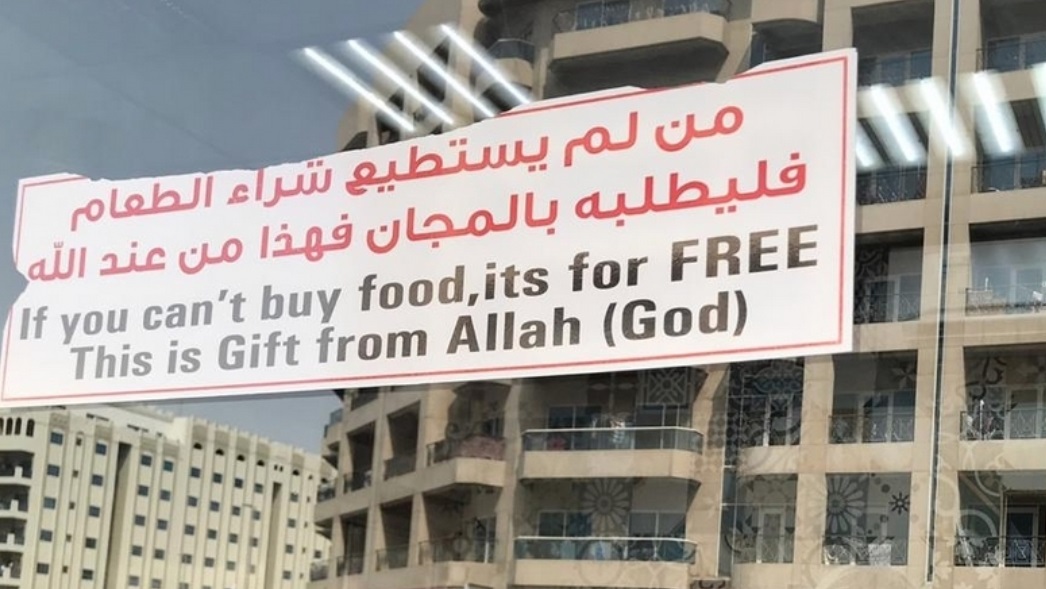 من لم يستطع شراء الطعام، فليطلبه بالمجان، فهذا من عند الله