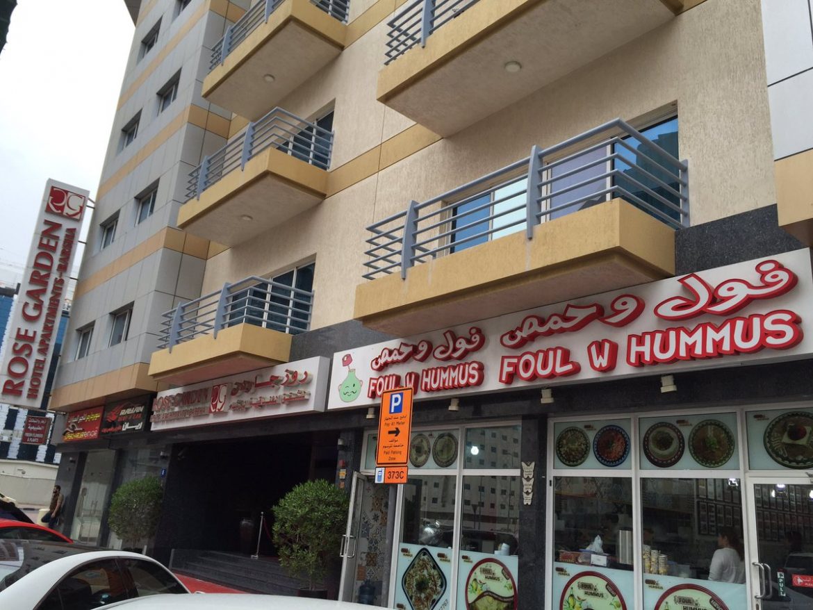 مطعم فول وحمص يقدم طعام مجاني للمحتاجين والباحثين عن عمل في دبي