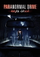 فيلم بارانورمال درايف