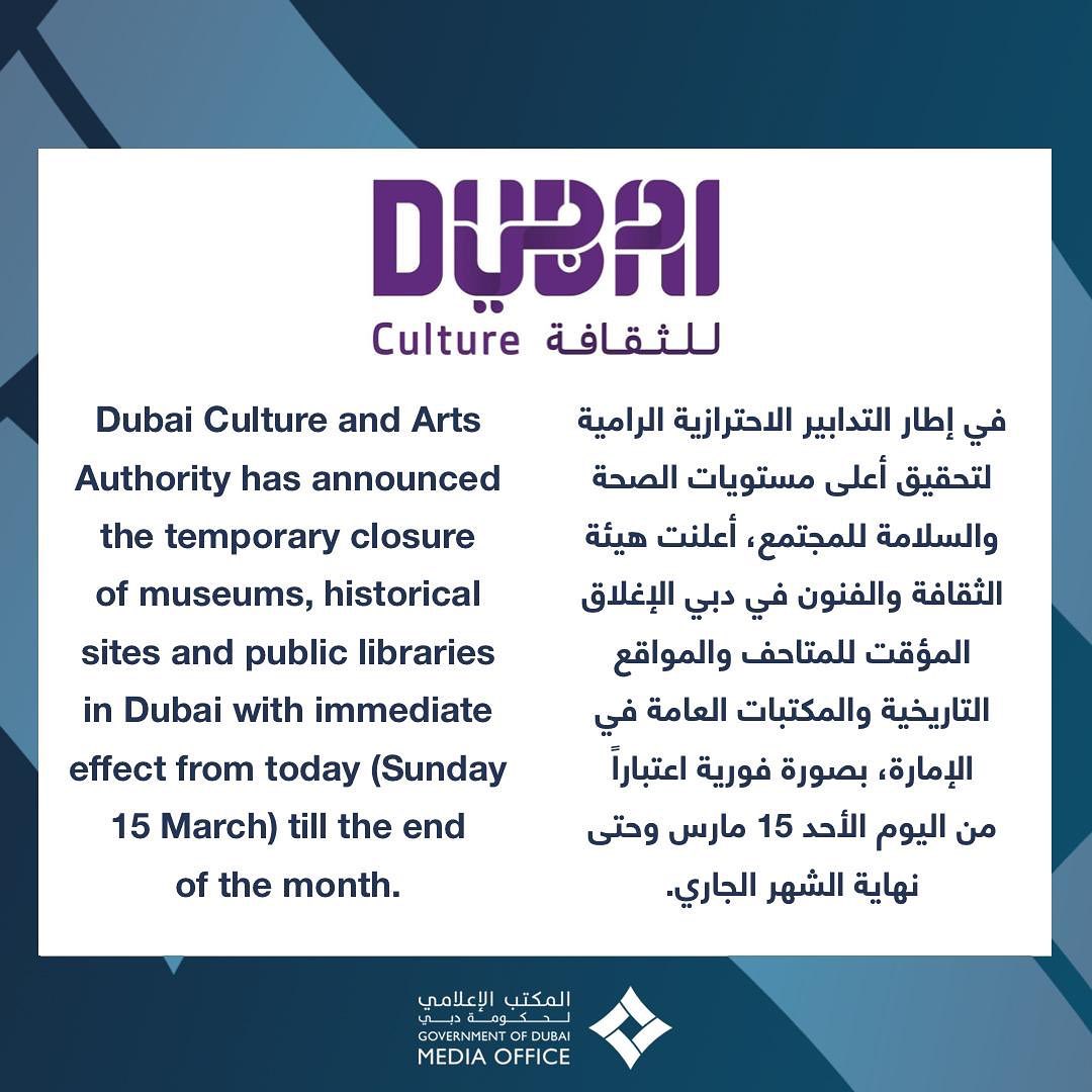 المتاحف والمكتبات
