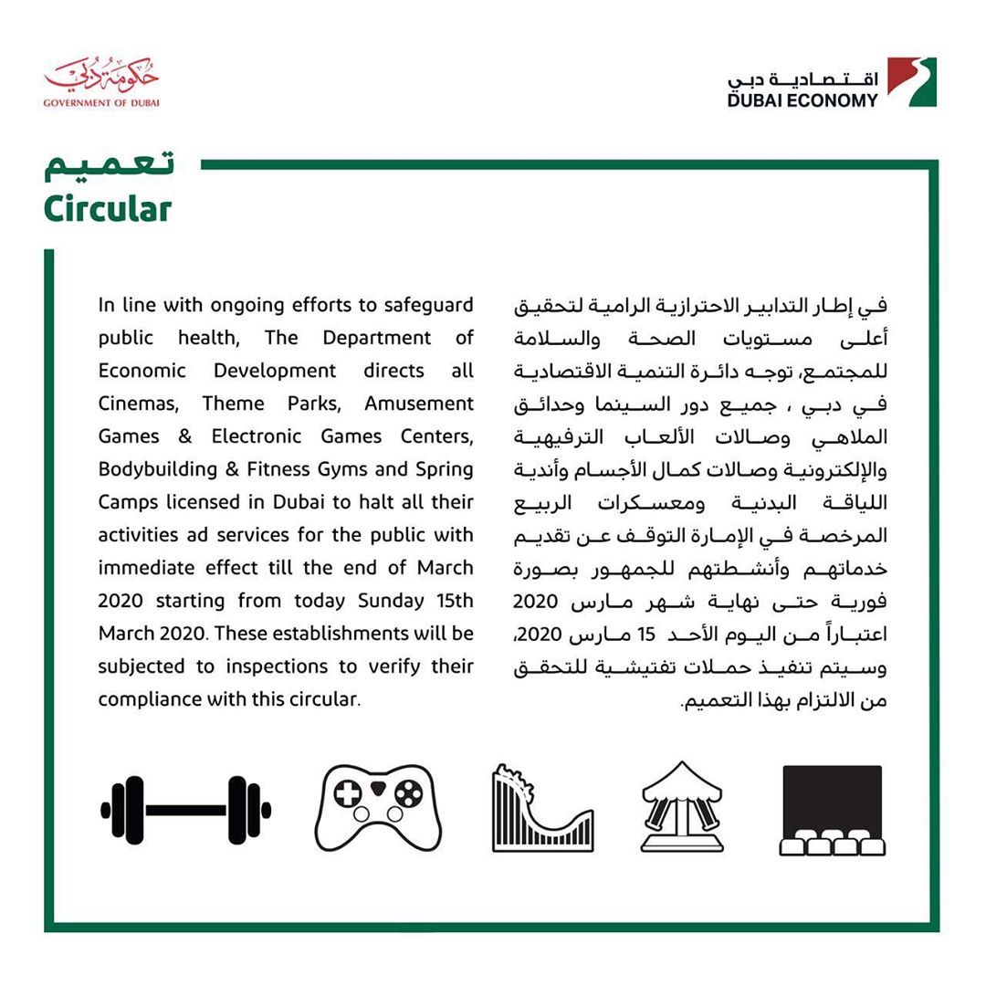 إدارة التنمية الاقتصادية