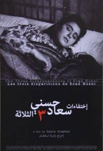 فيلم اختفاءات