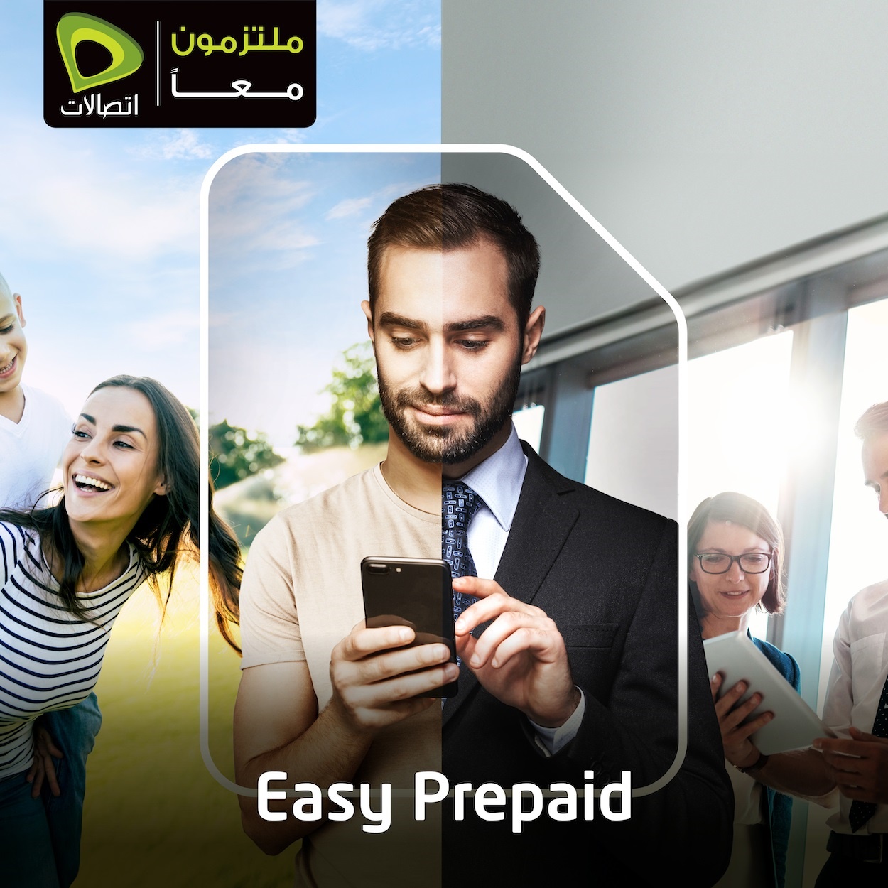 شركة اتصالات تطلق خدمة جديدة تدعى Easy Prepaid