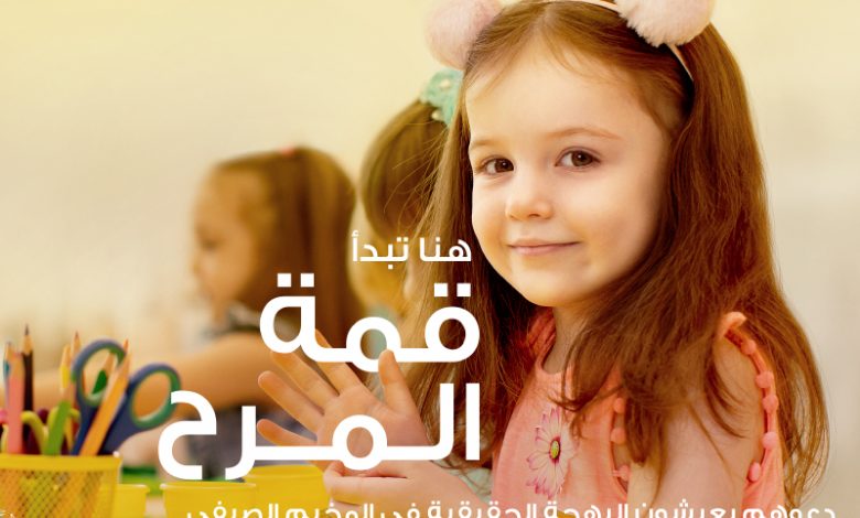 مول الإمارات