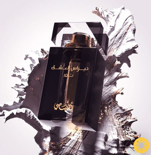 نبراس العشق