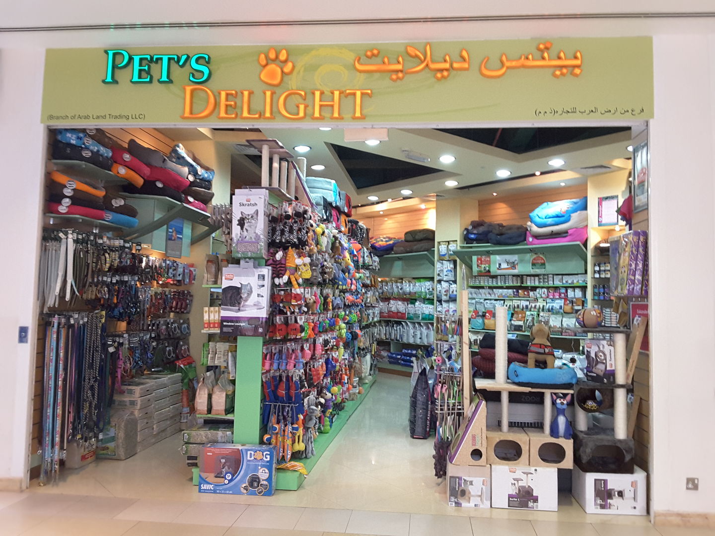 متجر Pet’s Delight