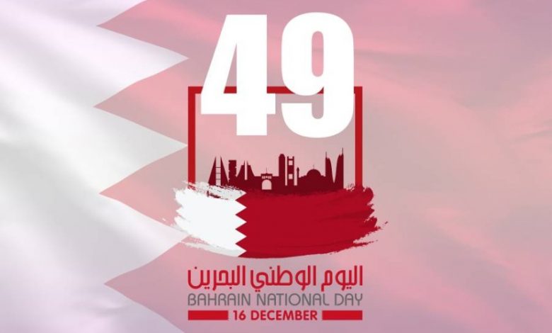 إمارة دبي تحتفل بالعيد الوطني الـ 49 لمملكة البحرين