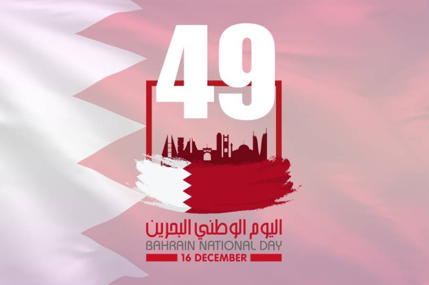 إمارة دبي تحتفل بالعيد الوطني الـ 49 لمملكة البحرين