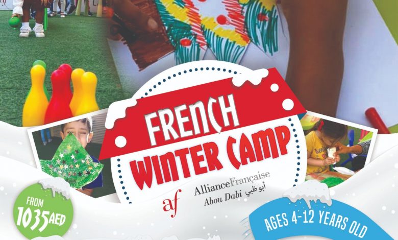 الرابطة الثقافية الفرنسية تنظم مخيمها الشتوي السنوي في أبوظبي