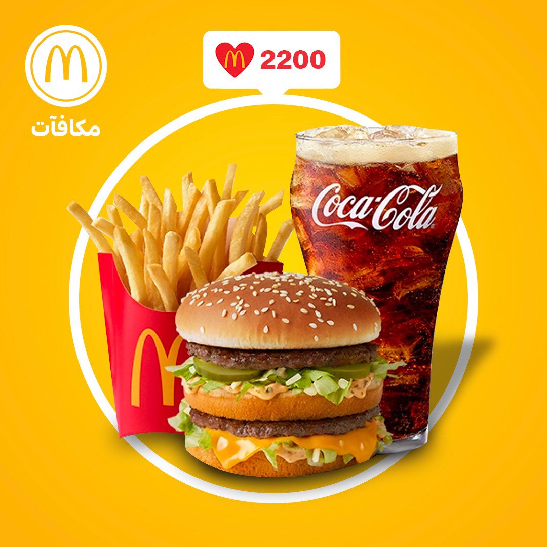 ماكدونالدز الإمارات