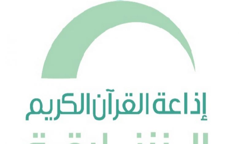 إذاعة القرآن الكريم مسابقة لأفضل فيديو مصور لتلاوة القرآن
