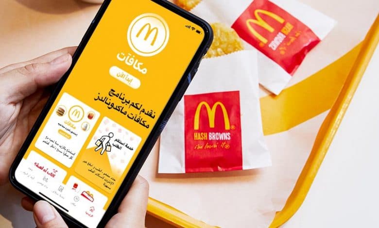 ماكدونالدز الإمارات