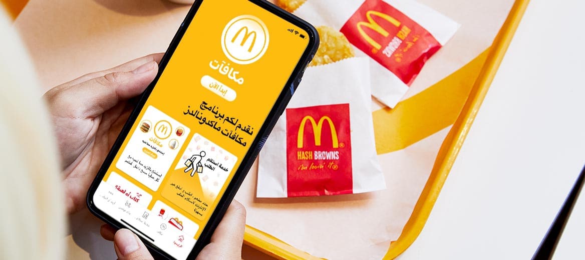 ماكدونالدز الإمارات