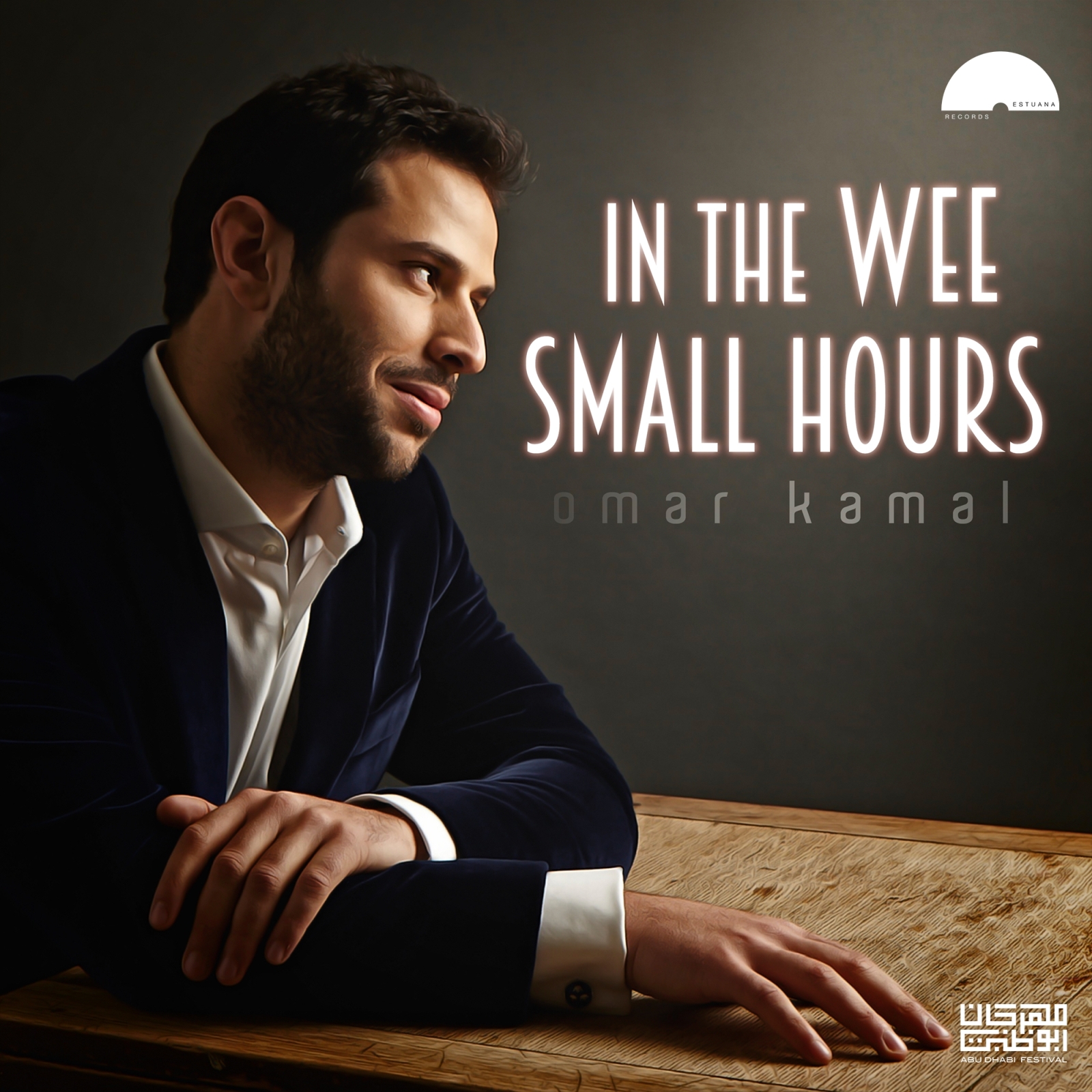المغني الفلسطيني عمر كمال