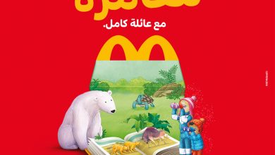 ماكدونالدز الإمارات تطلق برنامج هابي ميل ريدرز لتشجيع الأطفال على القراءة
