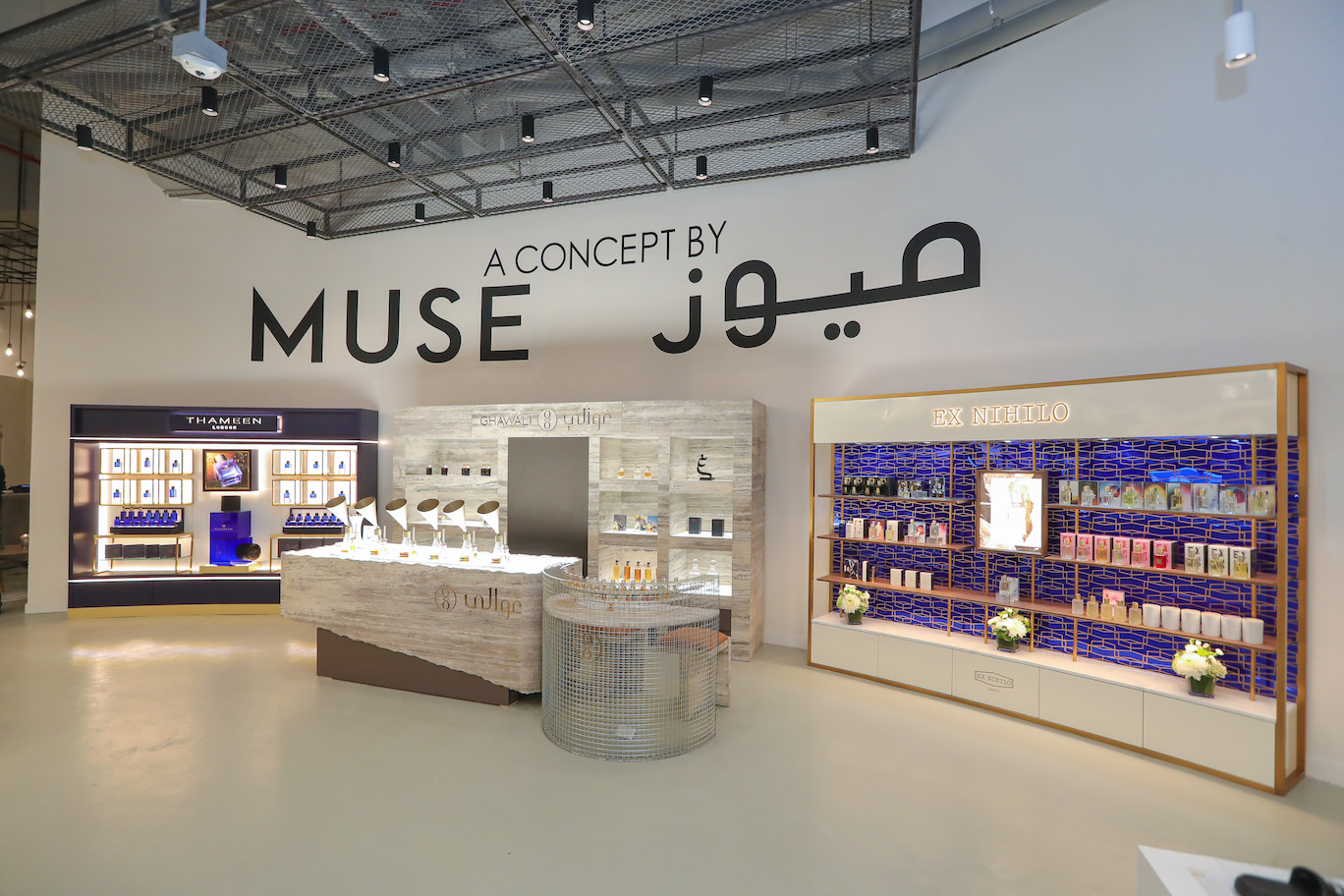 إفتتاح وجهة التسوقٍ A Concept by MUSE في مول الرياض بارك