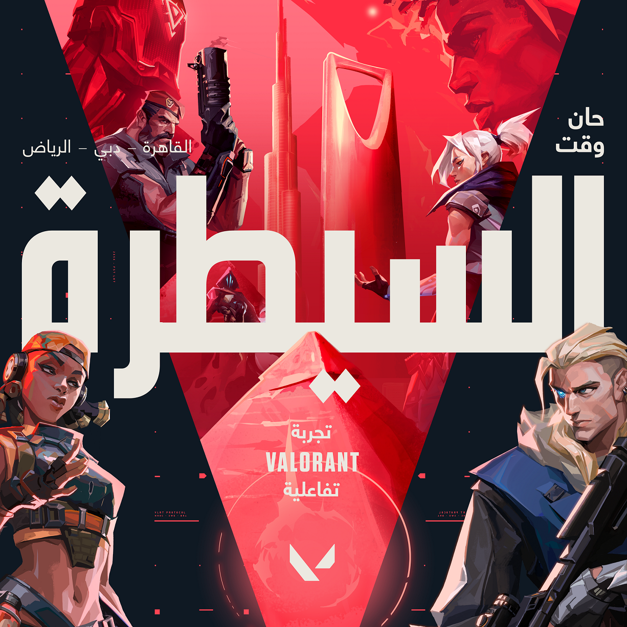 دبي تستضيف الجولة الثانية من فعاليات Riot Games 2021
