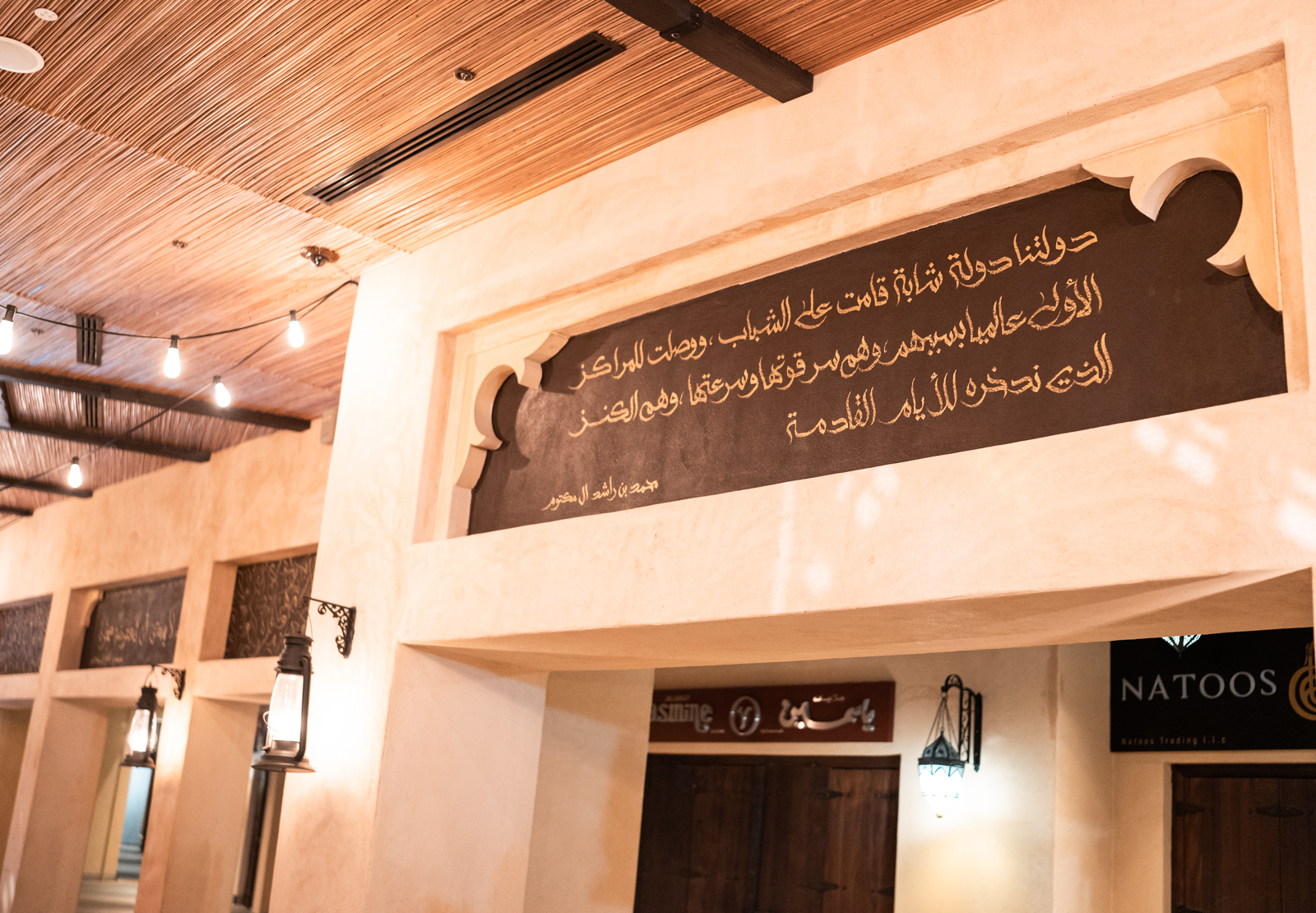 جداريات تضم اقتباسات ملهمة لحاكم دبي