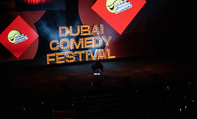 مهرجان دبي للكوميديا 2022