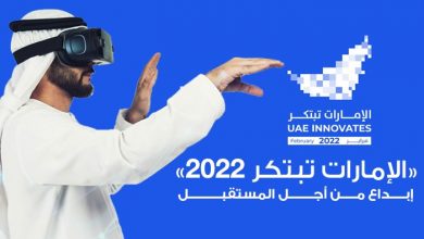 Snapchat يطلق عدسات خاصة دعماً لفعالية الإمارات تبتكر 2022