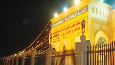 مركز إكسبو خورفكان