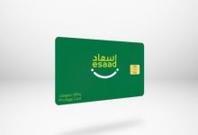 دبي تمنح بطاقة الخصومات إسعاد مجاناً للحاصلين على الإقامة الذهبية