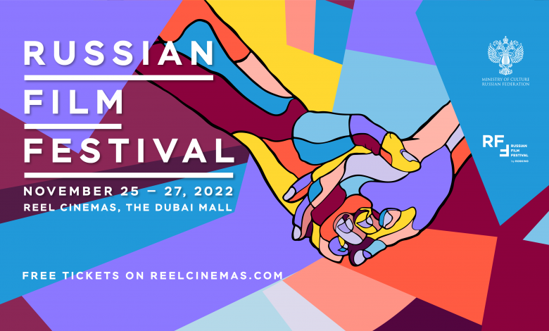 الإمارات تستضيف مهرجان الفيلم الروسي 2022