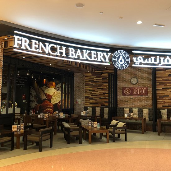 المخبز الفرنسي FRENCH BAKERY