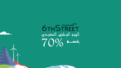 خصومات اليوم الوطني السعودي 2023