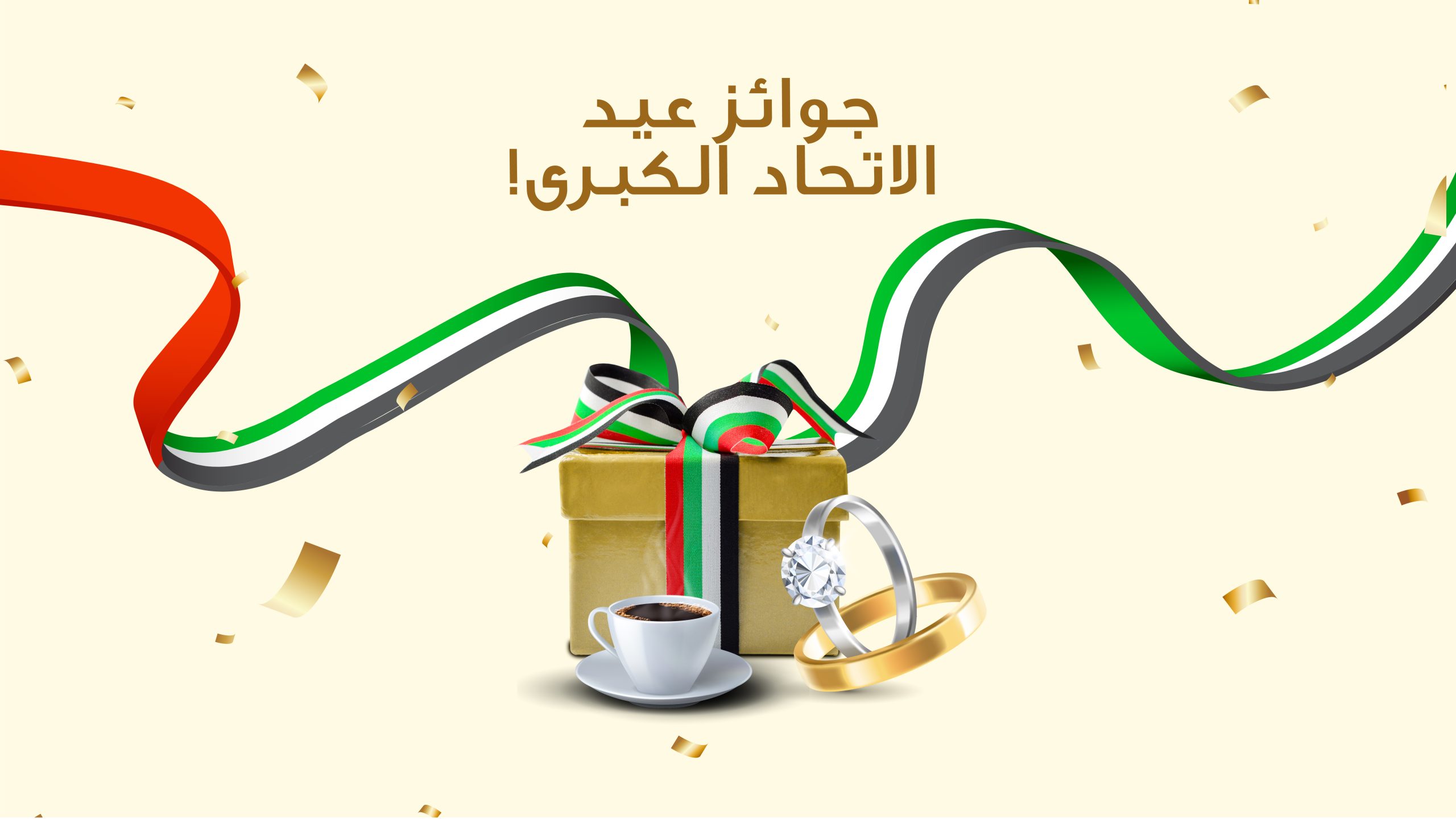 مشروع إثراء ديرة